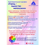 Афиша Икар - 2.jpg Афиша Икар - 2.jpg